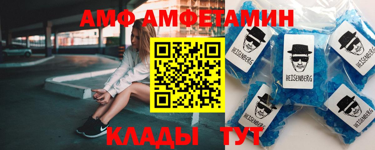 Гатчина  АМФ Premium  Amphetamine  Вход с VPN 