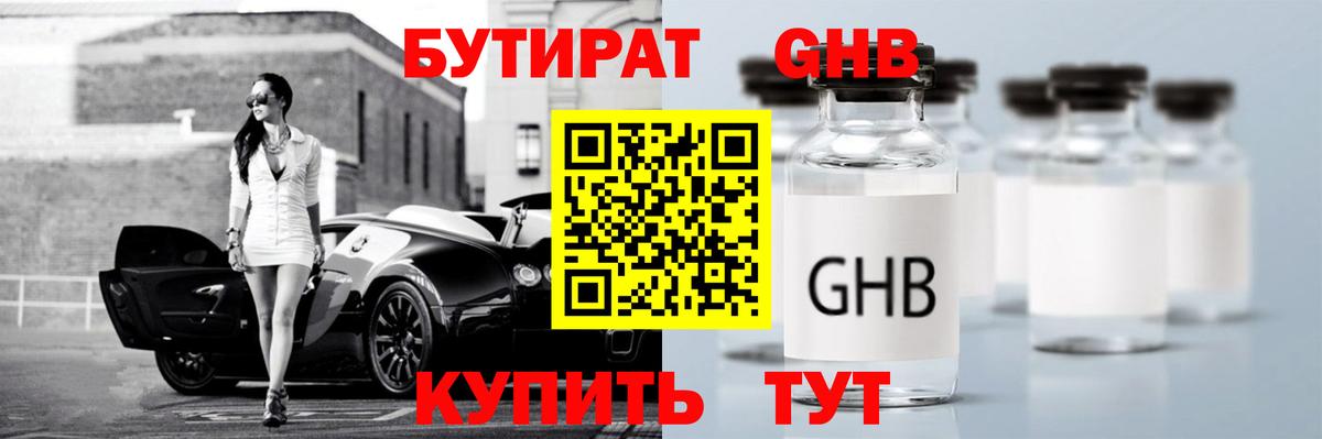 Бутират буратино  Вход с VPN  БУТИРАТ  Гатчина 