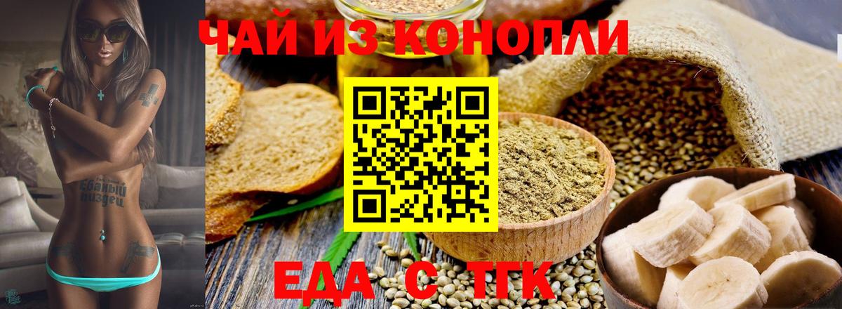 Гатчина  Еда ТГК конопля  Вход с VPN 