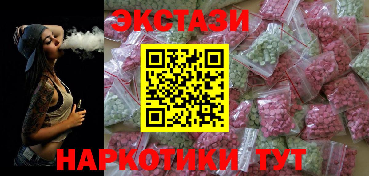 ЭКСТАЗИ Philipp Plein  Ecstasy  Вход с VPN  Гатчина  Экстази MDMA 