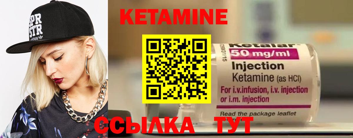 Гатчина  Кетамин ketamine  Вход с VPN 