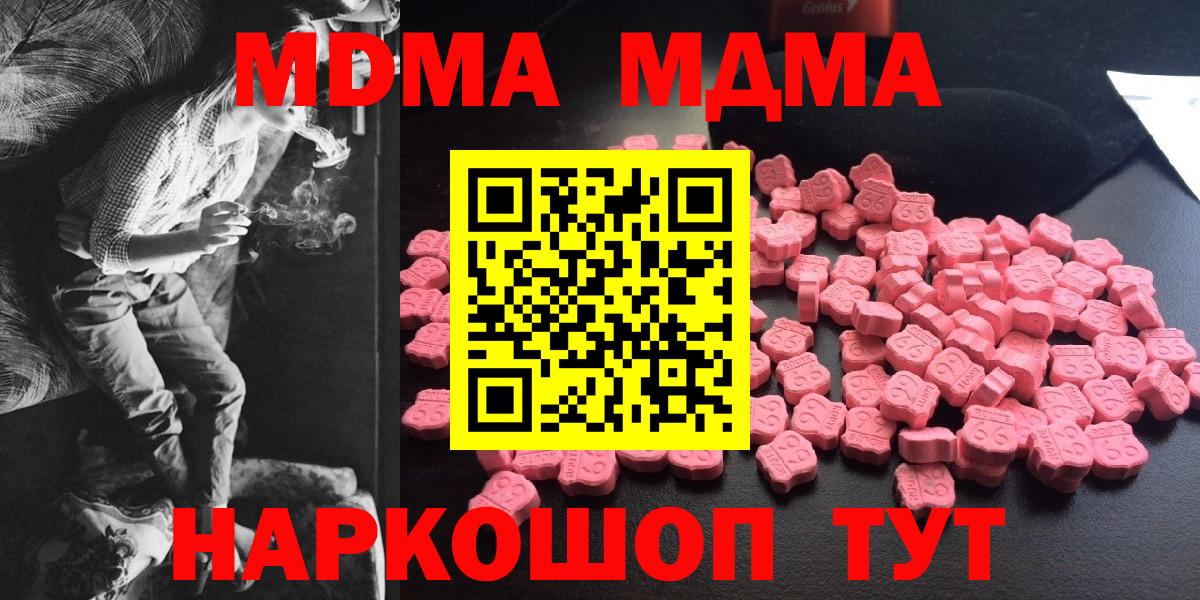 МДМА кристаллы  MDMA  Гатчина  MDMA кристаллы  Вход с VPN 