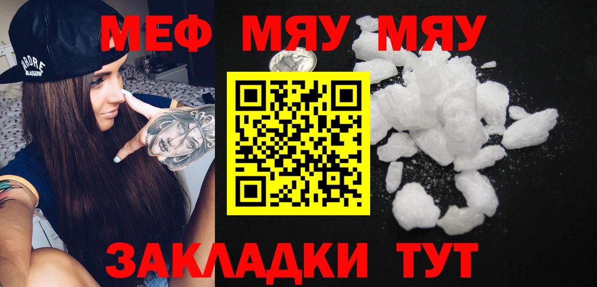 МЕФ мука Гатчина