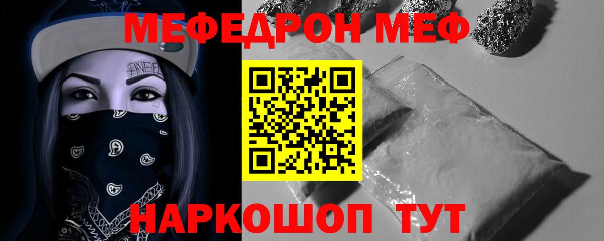 Меф 4 MMC  Вход с VPN  Мефедрон  Гатчина  МЯУ-МЯУ мука  Меф 