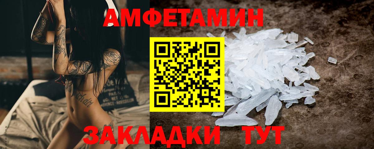 Первитин  Вход с VPN  Гатчина  Метамфетамин пудра 