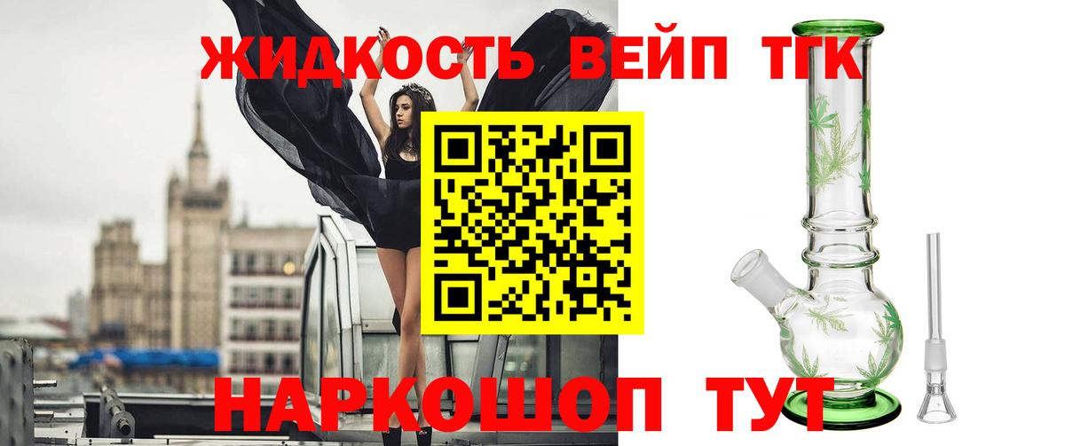 Дистиллят ТГК гашишное масло  Дистиллят ТГК THC oil  Вход с VPN  Гатчина 